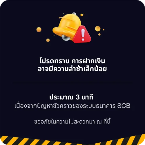 PGSPIN888 ประกาศโปรโมชัน